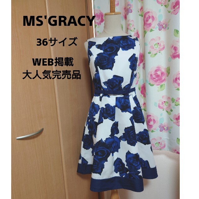 M'S GRACY - MS'GRACYエムズグレイシー ローズ柄ワンピース　サイズ36