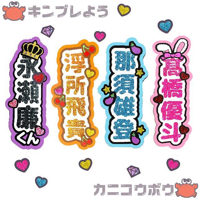 うちわ文字 オーダーページ ୨୧ うちわ屋さんの通販 by うちわ屋さん うちわ文字 オーダーページ ୨୧ うちわ屋さんの通販 by うちわ屋さん