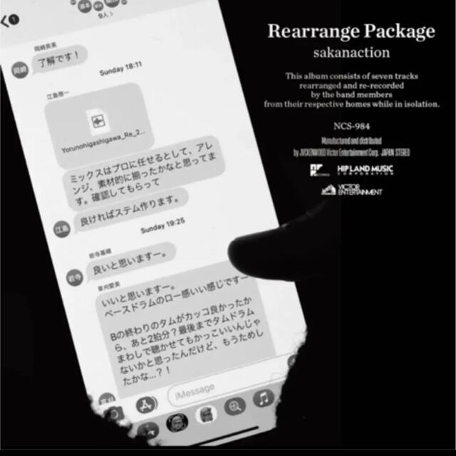 サカナクション リアレンジ Rearrange Package CD