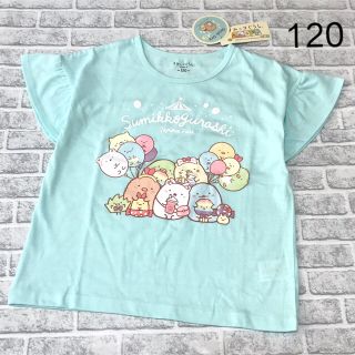 サンエックス(サンエックス)の新品＊すみっコぐらし 新作 袖フリル Tシャツ 120 水色(Tシャツ/カットソー)