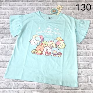 サンエックス(サンエックス)のちゃこ様 専用です＊すみっコぐらし Tシャツ 130水色＆110紫(Tシャツ/カットソー)