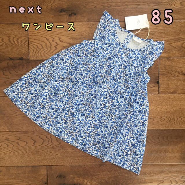 NEXT 新品♡next♡袖フリルワンピース 小花柄 青 85の通販 by miko3149's shop｜ネクストならラクマ