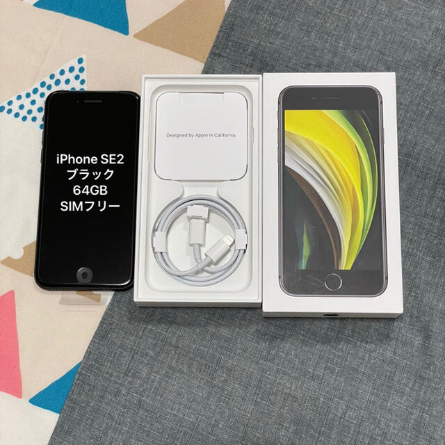 大阪大セール 新品未使用iPhone SE第2世代 SIMロック解除済み スマホ