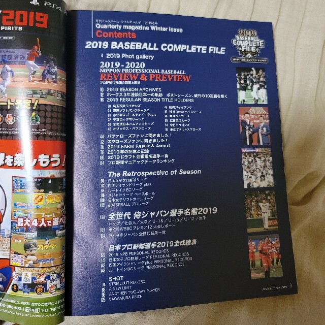 雑誌 baseball times 2019 ベースボール コンプリートファイル エンタメ/ホビーの雑誌(趣味/スポーツ)の商品写真