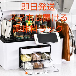 スマホが置ける　多機能調味料収納ラック　レッド(収納/キッチン雑貨)