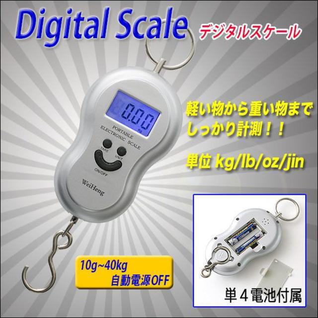 可愛い吊り下げ型デジタルスケール ラゲッジチェッカー シルバー インテリア/住まい/日用品の日用品/生活雑貨/旅行(旅行用品)の商品写真