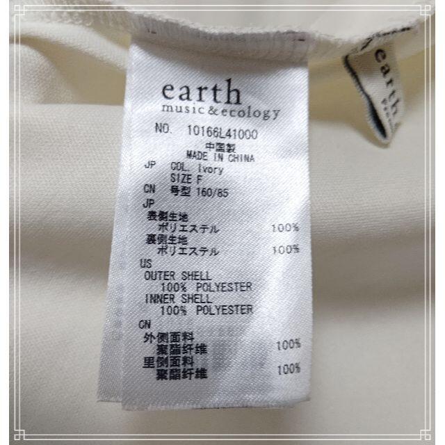 earth music & ecology(アースミュージックアンドエコロジー)の【古着・匿名配送】earth music&ecology チュールスカート レディースのスカート(ロングスカート)の商品写真