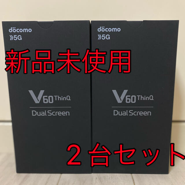 ANDROID(アンドロイド)のばるまむる様用　LG V60 ThinQ 5G L-51A スマホ/家電/カメラのスマートフォン/携帯電話(スマートフォン本体)の商品写真