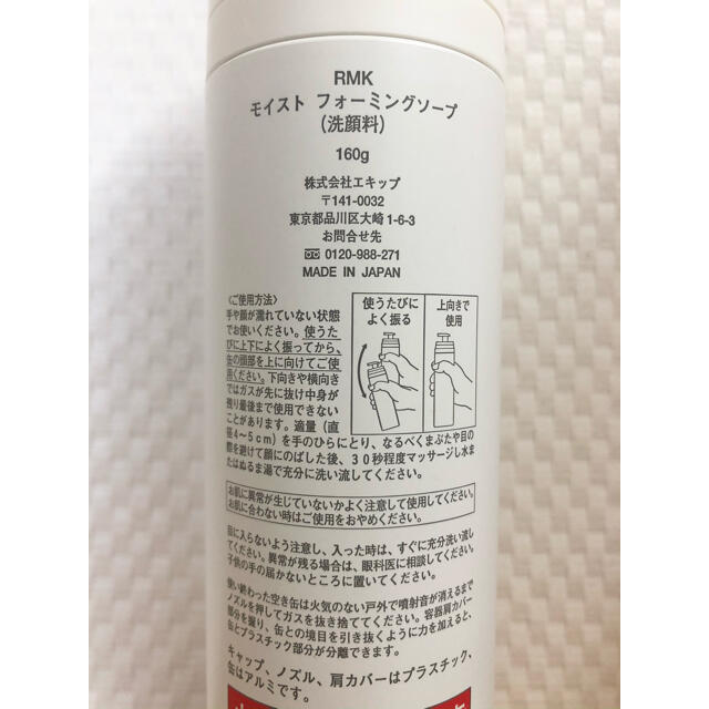 RMK(アールエムケー)の【mint333様専用 】 コスメ/美容のスキンケア/基礎化粧品(洗顔料)の商品写真