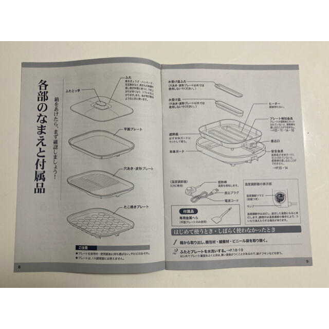 TIGER タイガー ホットプレート これ1台 CRC-A300 1