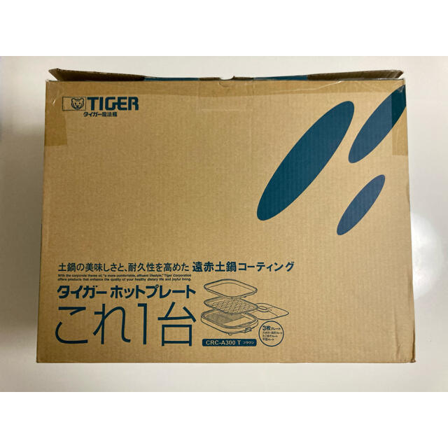 TIGER タイガー ホットプレート これ1台 CRC-A300 6