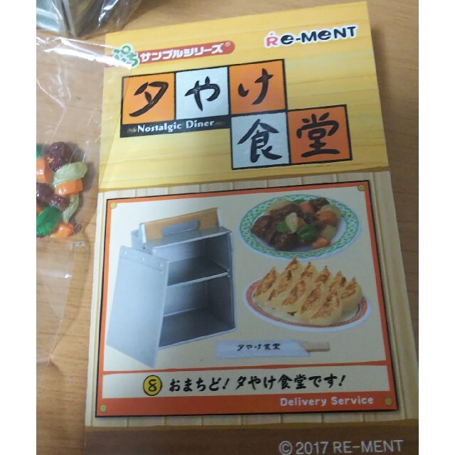 ぷちサンプルシリーズ ミニチュア フィギュア 夕焼け食堂 中華出前 コレクション ハンドメイドのおもちゃ(ミニチュア)の商品写真