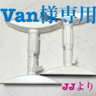 【Van様専用】アイリスオーヤマ 防災グッズ 伸縮棒 SS 2本セット(防災関連グッズ)