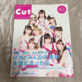 ラブライブ　Cut (カット) 2016年 06月号(その他)