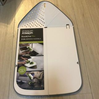 ジョセフジョセフ(Joseph Joseph)のジョセフ　ジョセフまな板(調理道具/製菓道具)