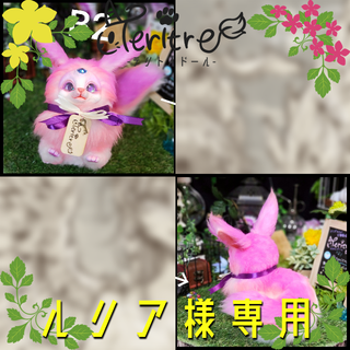 テリトルドール 様 アートドール ケルベロス Teritre Doll：テリトルドール｜フリマアプリ ラクマ
