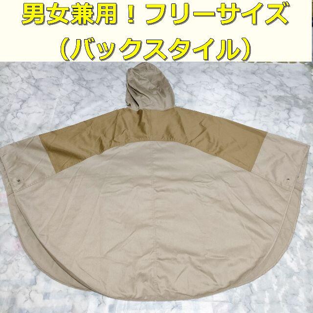 新品】ワークマン フィールドコア コットンポンチョ ベージュ ライト