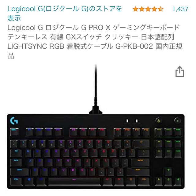 ロジクール GPRO キーボード PKB-001 - PC周辺機器