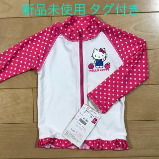 サンリオ(サンリオ)の【新品未使用 タグ付き】Sanrio ラッシュガード 90cm(水着)