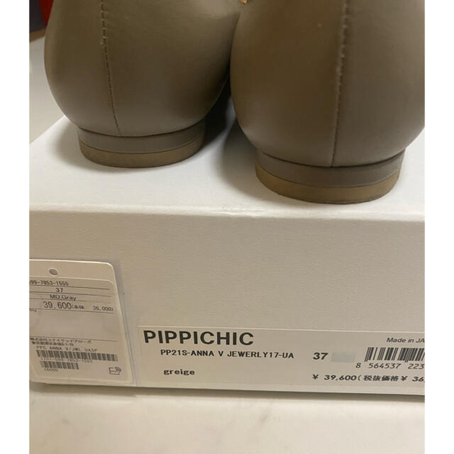 Pippi(ピッピ)のpippichic ピッピシック　パンプス37 レディースの靴/シューズ(ハイヒール/パンプス)の商品写真