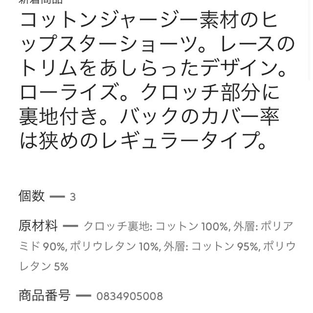 H&H(エイチアンドエイチ)の値下げしました！！H&M ショーツ3枚組 レディースの下着/アンダーウェア(ショーツ)の商品写真