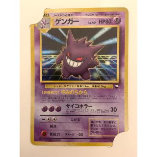 レア　通信進化キャンペーンポケモンカード（ゴローニャ）