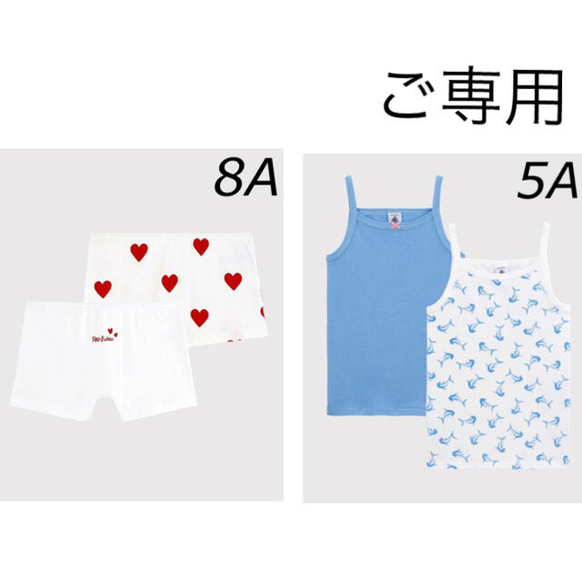 PETIT BATEAU(プチバトー)の＊ご専用＊ 新品未使用 プチバトー おまとめ キッズ/ベビー/マタニティのキッズ服女の子用(90cm~)(下着)の商品写真