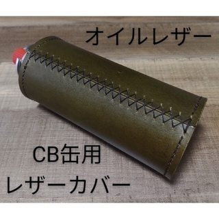 CB缶カバー(ガス缶カバー)&スキレット持ち手カバーセット(ストーブ/コンロ)