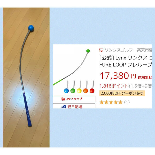 ゴルフ練習器具　５点セット 1