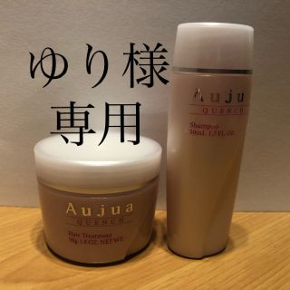 オージュア(Aujua)のAujua(シャンプー/コンディショナーセット)