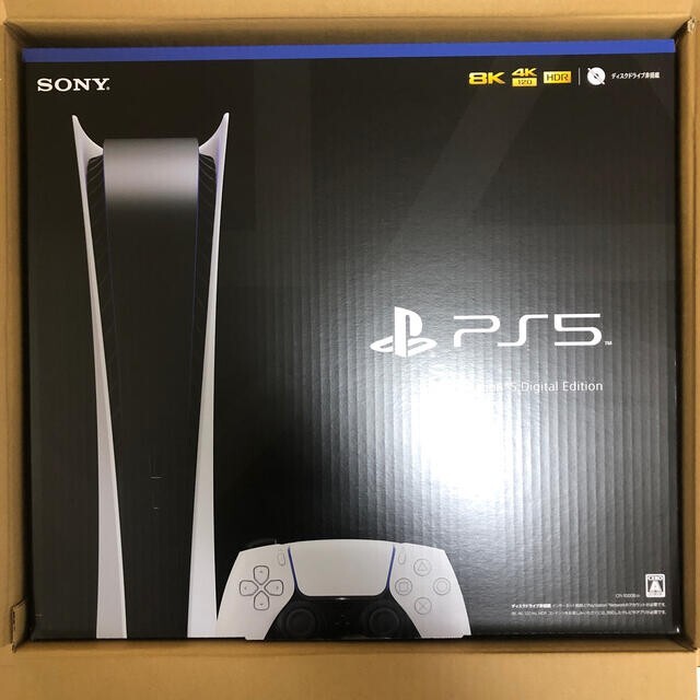 【新品未開封】PlayStation 5 デジタル・エディション 本体