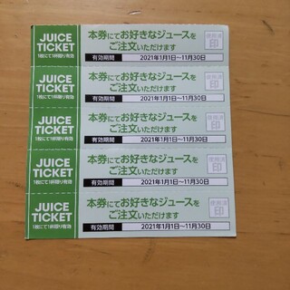 アオキ(AOKI)のフルーツバーAOKI・果林ジュースチケット5枚(フード/ドリンク券)