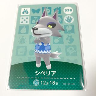 ニンテンドウ(任天堂)のあつ森 amiibo シベリア(その他)