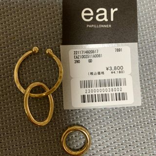 イアパピヨネ(ear PAPILLONNER)のイヤーカフ2600円→1500円お値下げしました。(イヤーカフ)