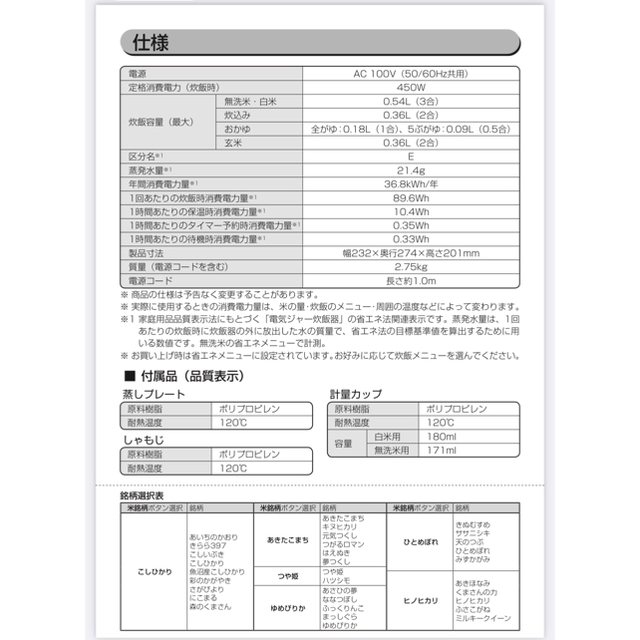 アイリスオーヤマ(アイリスオーヤマ)のジャー炊飯器🍚 スマホ/家電/カメラの調理家電(炊飯器)の商品写真