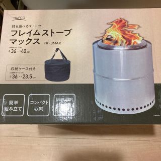 Snow Peak   完売品 ナフコ フレイムストーブ マックス ソロ