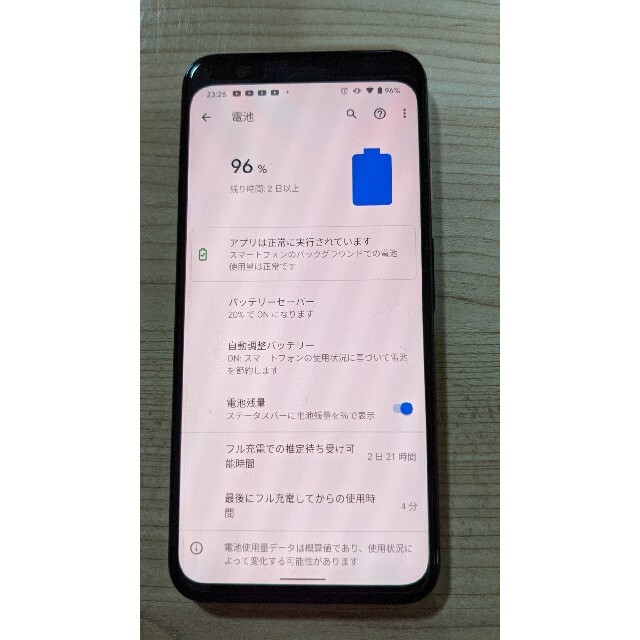 Pixel 4 64GB Oh So Orange オレンジ SIMロック解除版 最大割引 スマホ