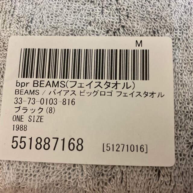 BEAMS(ビームス)のBEAMS(フェイスタオル) BEAMS/バイアス ビッグロゴ  ブラック インテリア/住まい/日用品の日用品/生活雑貨/旅行(タオル/バス用品)の商品写真