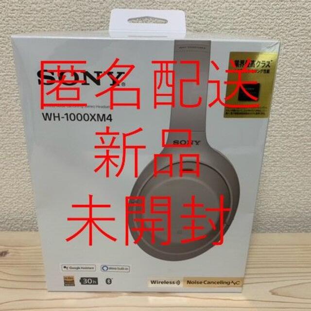 【残り1個】Sony WH-1000XM4 シルバー 本体 国内正規品