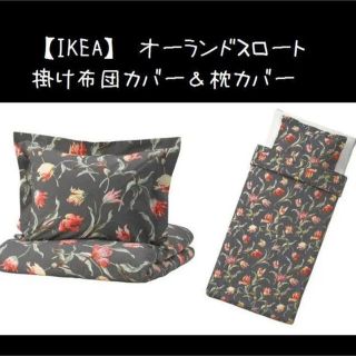 IKEA(シーツ/カバー)のフリマアイテム一覧 IKEA(シーツ/カバー)のフリマアイテム一覧