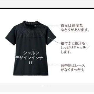 シャルレ(シャルレ)のシャルレ　デザインインナー(LL)(Tシャツ(半袖/袖なし))