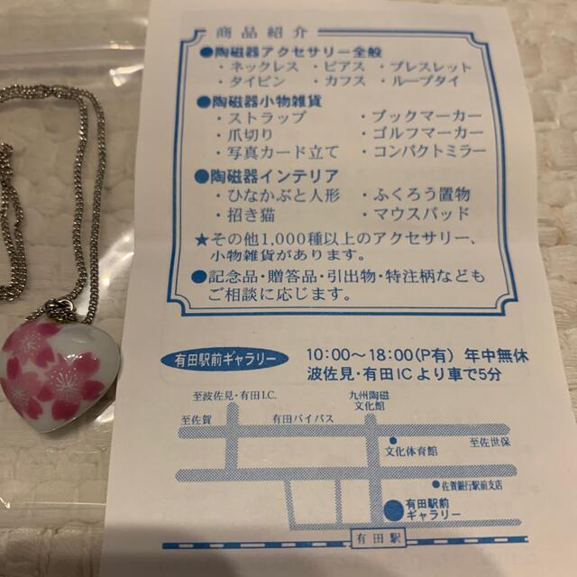 有田焼　ペンダント　スマホピアス レディースのアクセサリー(ネックレス)の商品写真