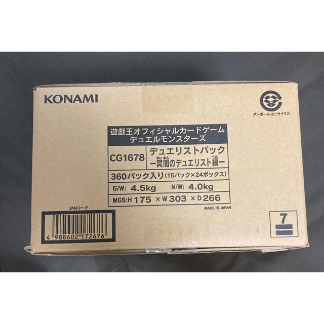 KONAMI【新品未開封】未開封カートン デュエリストパック 冥闇のデュエリスト編