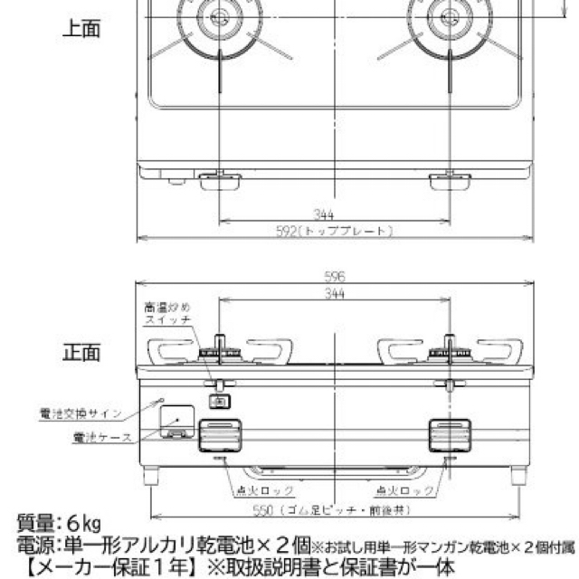 Rinnai(リンナイ)の 【値下げ！】新品・未開封！リンナイ ガスコンロ（都市ガス） スマホ/家電/カメラの調理家電(ガスレンジ)の商品写真