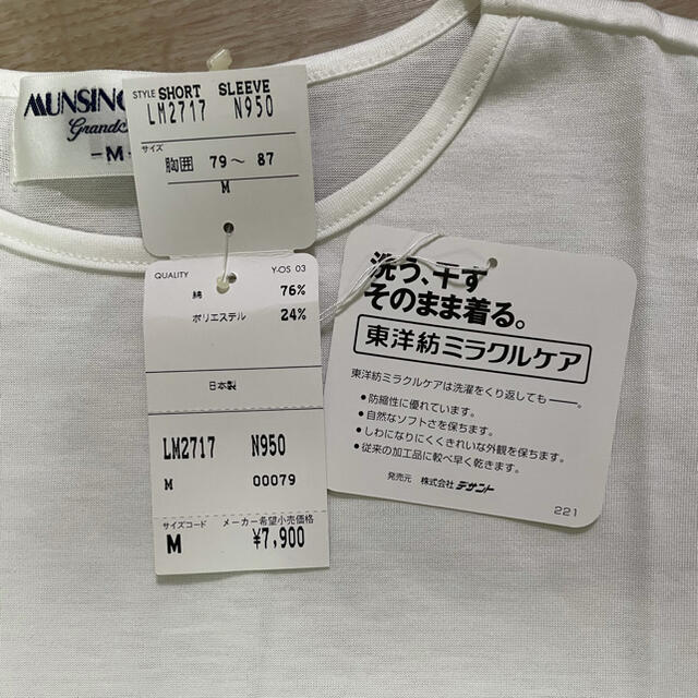 美品　MUNSINGWEAR  レディースゴルフウェアパンツ7号　ホワイト日本製