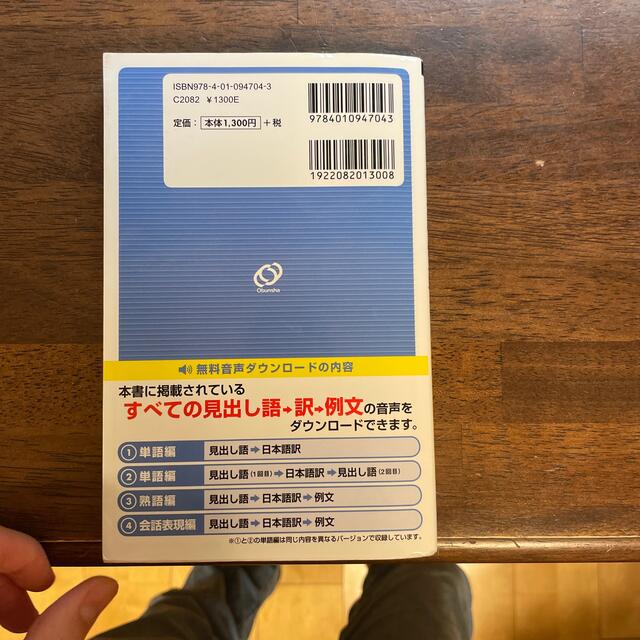 旺文社(オウブンシャ)のでる順パス単英検２級 文部科学省後援 エンタメ/ホビーの本(その他)の商品写真