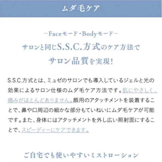 新品・未開封〕ミュゼ エピフォト スキンケアプロ 美容脱毛器