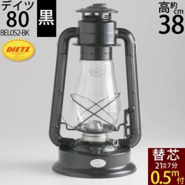 ハリケーンランタン DIETZ NO.80 BLIZZARD
