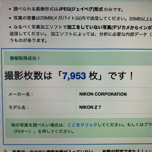 Nikon(ニコン)の本日中のみ値下げ！Nikon Z7 FTZ 24-70 その他多数！！ スマホ/家電/カメラのカメラ(デジタル一眼)の商品写真