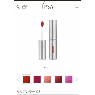 イプサ(IPSA)の新品未開封　イプサ　リップカラー08(リップグロス)